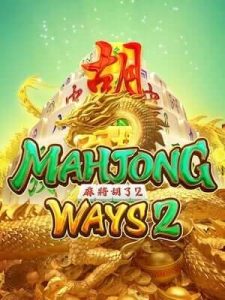 mahjong-ways2 สมัครฝากครั้งเเรกขั้นต่ำเพียง 100 บาท